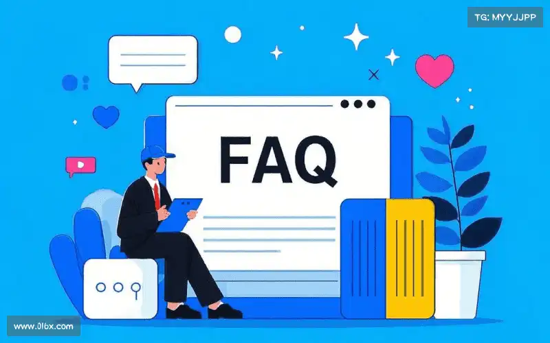 产品FAQ